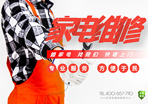 太原华凌空调售后客服电话(华凌空调故障代码e2是什么意思)
